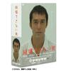 【日本ドラマ】『結婚できない男』阿部寛主演！こじらせ男子の笑いと共感あふれる独身ライフコメディ