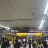 休職したし北へ行く