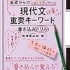 高校に入る前に読んでおきたい高校参考書