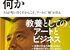 感想81『芸術の価値とは何か』