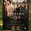 2019年もBIGMAMAの全てにYES