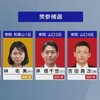 衆参補選は「３勝１敗」。弱者・少数派をエンパワメントする結果でしたね。