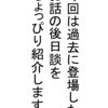 十日町の古民家で漫画家の卵が体験した家賃無料ギルドハウス生活１２話