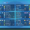 【SVS１４】　キラキラ対面構築　【最終７２５位】