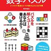 VBAで「プログラマ脳を鍛える数学パズル」にチャレンジ