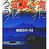 台湾のお土産に緑油精（グリーンオイル）