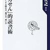 書店でゆっくり、電車でゆっくり