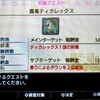 世界一遅いMHXX～第43回～