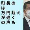 葛飾区、誤補助金5億円超、帰って来ない。