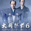 11月29日、高橋長英(2022)