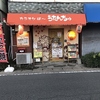 【オススメ5店】福岡県その他(福岡)にあるたこ焼きが人気のお店