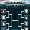 【投票大戦】父VS娘：1回戦開始っ！