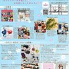 出展予定のイベントについて