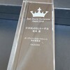  OSC award を受賞しました