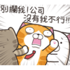 馬車馬から人間になって5年がたった