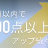 スタディサプリTOEIC対策のパーソナルコーチプランとベーシックプランはどっちがオススメ？