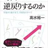 「時を戻そう」(byぺこぱ)は、ありえ～る