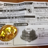 タカラトミー ベイブレードバースト ゴールドターボGETキャンペーン ～チャージドライバー　ゴールドターボVer.～