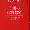 石油王との結婚（財産目当ての投資）