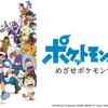 アニメ ファンタジー/アドベンチャー『ポケットモンスター めざせポケモンマスター』「俺たちの戦いはこれからだ！」