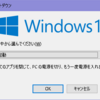 WinUpdate 不具合 i7 マウス・クリックが効かない