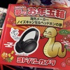 一般人がApple Airpods ProからBose Quietcomfort Headphonesに移行した感想