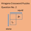 Hiragana Crossword Puzzles: No.2