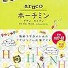 マッサ・ゴー・ゴー／キングの午睡