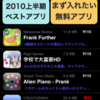 無料【AppBank for iPhone】iPhoneアプリの情報をゲットしたいならマストアプリ #iPhonejp #iPhone