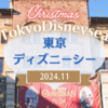 【ディズニーシー】ファンタジースプリングスに行ってきた①｜朝イチから並んでスタンバイパス取得