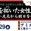 『漂砂のうたう』 木内昇 ← 6/29 男女共同参画基礎講座へどうぞ☆