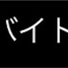 学校が本格的に始まり忙しく…