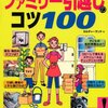 メール連絡希望としていても無視して電話をかけてくるダメ引越会社一覧