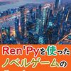 レンパイで抜く