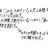 自分からやってみたい！と思える先生と出会えてやる気が出た！