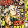 2020年51号の週刊少年ジャンプ巻末コメント