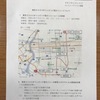 東京２０２０オリンピック聖火リレーの詳細（江東区）