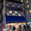 TVゲーム専門店シータショップ溝の口店2019年3月24日閉店