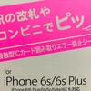 iPhoneケースにICカード入れる時には電波干渉防止シートが必要だったのね？？？