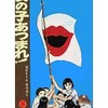 今女の子あつまれ! 楳図かずお秀作選という漫画にとんでもないことが起こっている？