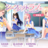 シークレットラブ（仮）体験版感想！