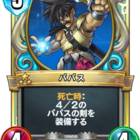 のろいのランプ Dqra Blog ドラゴンクエストライバルズ エース 攻略ブログ