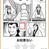 『知る』には3段階ある