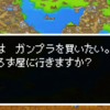 あなたは、世界地図（バンスピプラモ）を開いた