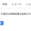 【悲報】Google検索中に韓国国民であることを求められる