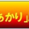 定休日の業務報告