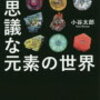 初めての本の紹介&日記