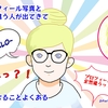比較文化の話がとても楽しい