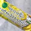 人気のアジアンデザートの味！第一食品の「iceplantze トロピカルココナッツバー 楊枝甘露（ヨンジーガムロ）味」の巻