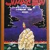 アビー・ホフマンの『Steal This Book』がWikiで現代版として甦える